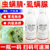 虫螨腈虱螨脲杀虫剂甘蓝蔬菜青虫肉虫甜菜夜蛾专用杀虫剂正品农用 商品缩略图2