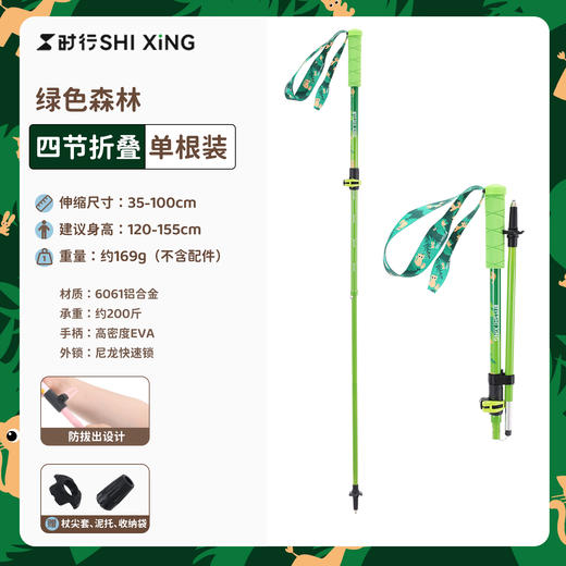 时行见山儿童登山杖见山折叠款超轻便携户外专用 商品图2