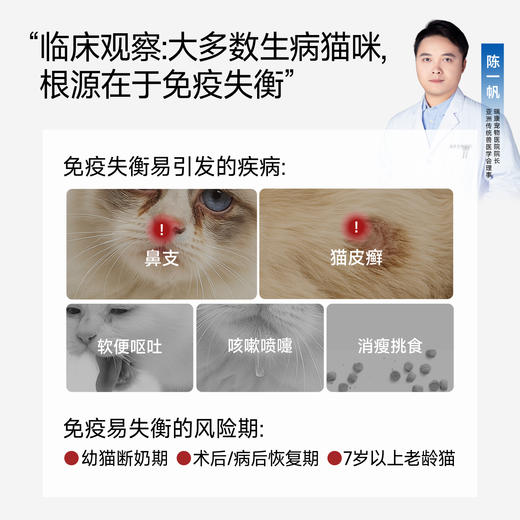 🎁[年货节]小壳免疫呵护定制 全价全期猫粮 2kg/袋，后生元添加 提升自护力 商品图3