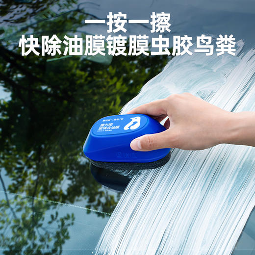 固特威汽车玻璃油膜擦前挡风泡沫油膜去除剂强力去污多功能清洁刷 商品图4