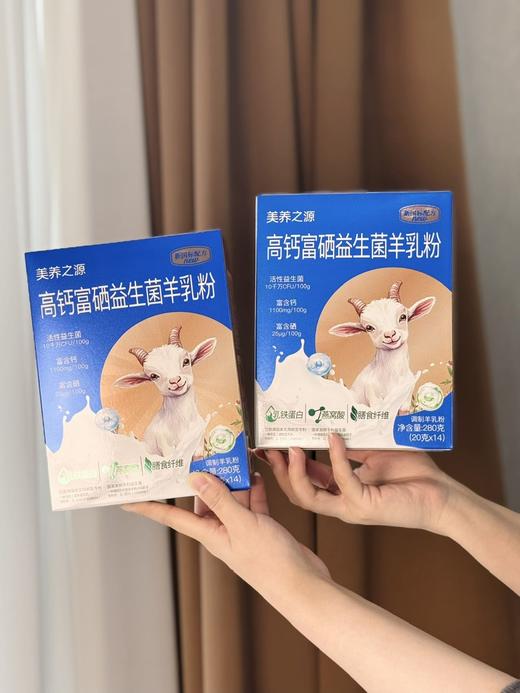 全家能喝（小孩3岁以上）‼️‼️美养之源 - 高钙富硒益生菌羊乳粉 “每一罐都可溯源至自营牧场，确保奶源纯正” 商品图2