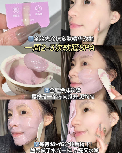 足不出户就能享受贵妇级院线Spa！‎【DDBSHIY山茶花软膜】‼️简直是毛孔橡皮擦！⁡ 商品图3