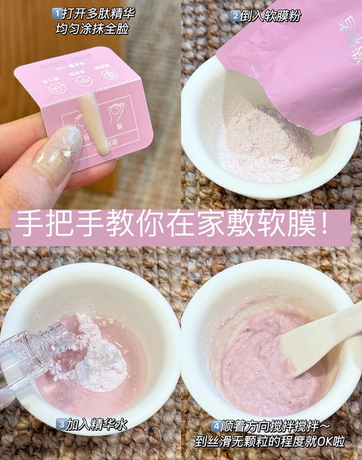 足不出户就能享受贵妇级院线Spa！‎【DDBSHIY山茶花软膜】‼️简直是毛孔橡皮擦！⁡ 商品图4