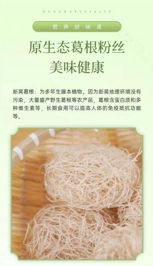 新晃葛根大礼包  口感味道好  营养价值全面 商品图1