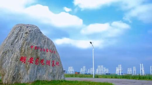 【夏令营】北京-内蒙2日星动锡盟-国之重器草原天眼\子午工程\天文知识\观星\徒步\探访牧民7.5~7.6|6~16岁亲子 商品图1