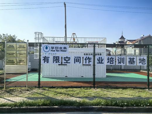 有限空间作业理论和实操培训 商品图4