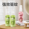 greennose绿鼻子 驱蚊喷雾 驱蚊酯 60ml （无香型/白桃香） 商品缩略图0