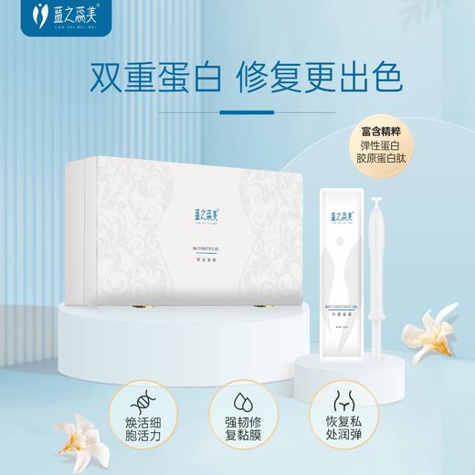 蓝之蕊美 蕊润修复蛋白精华（抑菌凝胶）3g*10支/盒 商品图1