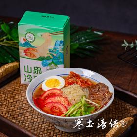 东北冷面4盒|专治没胃口！爽滑Q弹，酸爽开胃！