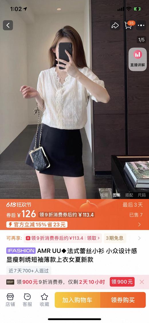 直发【2507】法式蕾丝小衫 v领纯棉刺绣短袖衬衫 商品图8