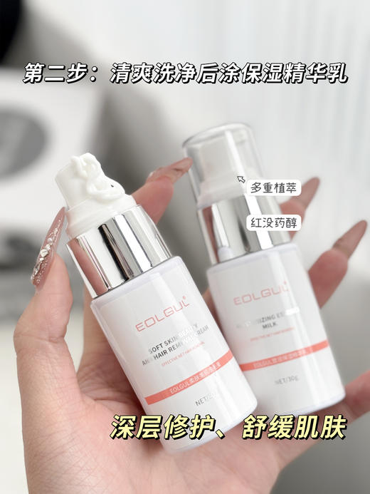 🔥脱毛界的"橡皮擦"✨网红博主浴室必备神器❗拒做“带刺玫瑰”🌹  【EOLGUL柔肤美肌脱毛膏】 商品图7
