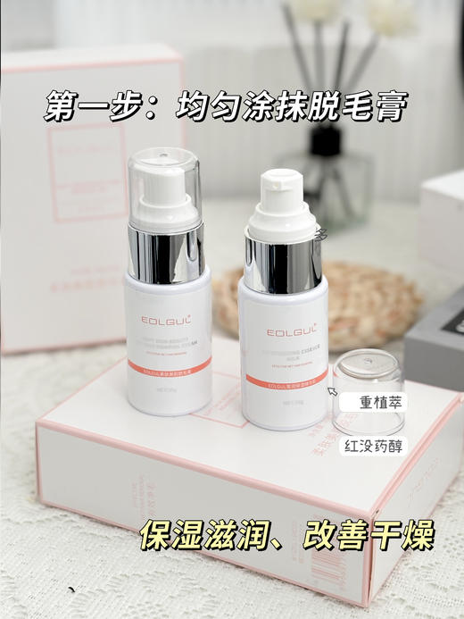 🔥脱毛界的"橡皮擦"✨网红博主浴室必备神器❗拒做“带刺玫瑰”🌹  【EOLGUL柔肤美肌脱毛膏】 商品图1