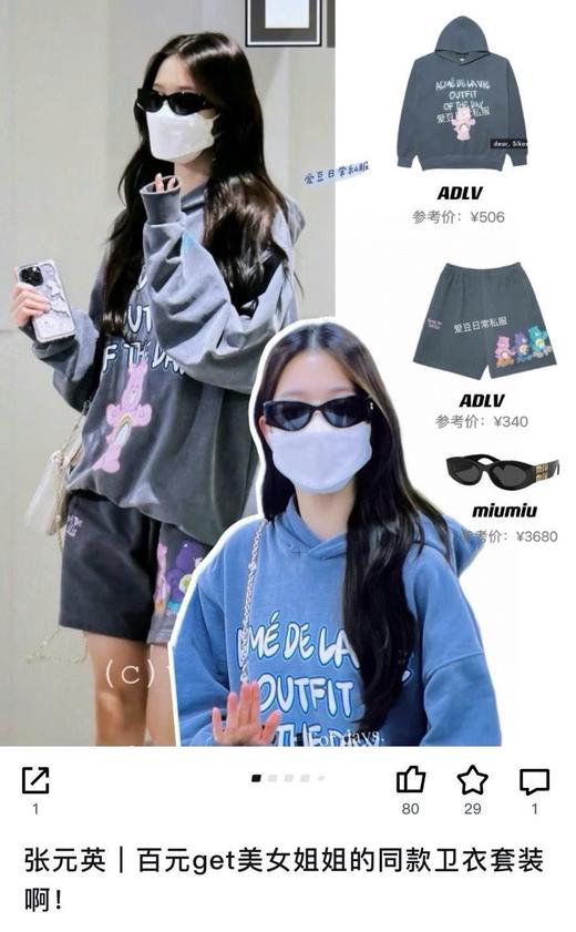 直发 原厂清货 进口意大利材质 谬谬墨镜 门当家花旦防晒太阳镜 商品图4