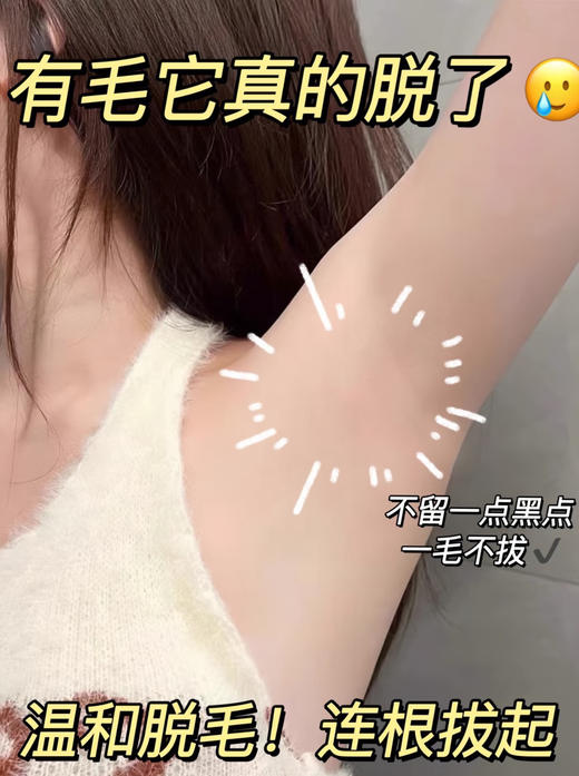 🔥脱毛界的"橡皮擦"✨网红博主浴室必备神器❗拒做“带刺玫瑰”🌹  【EOLGUL柔肤美肌脱毛膏】 商品图6