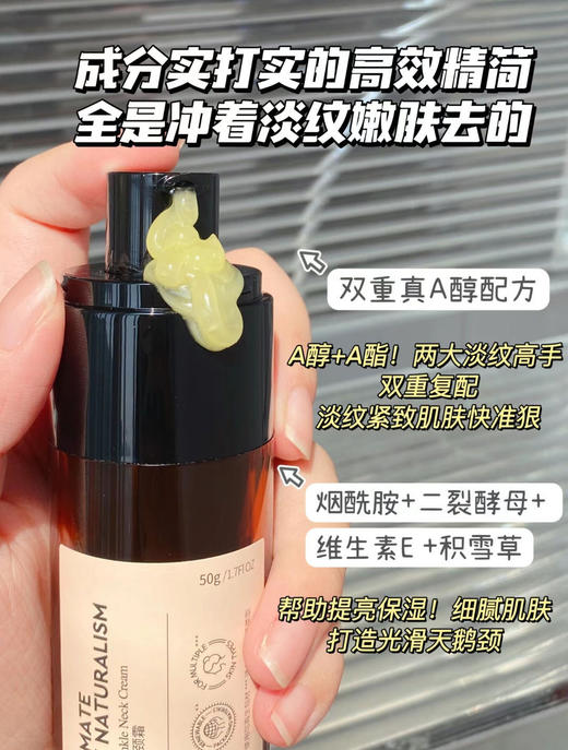 冲冲冲🔥大牛货‼️HBN双a视黄醇颈霜来了‼️一道颈纹老十岁‼️‼️‼️ 商品图1