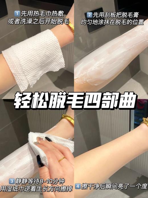 🔥脱毛界的"橡皮擦"✨网红博主浴室必备神器❗拒做“带刺玫瑰”🌹  【EOLGUL柔肤美肌脱毛膏】 商品图3