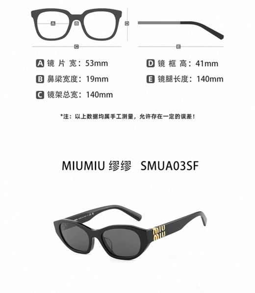 直发 原厂清货 进口意大利材质 谬谬墨镜 门当家花旦防晒太阳镜 商品图6