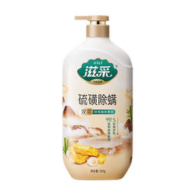 900g滋采硫磺除螨液体香皂