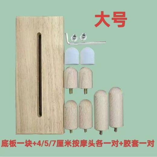 原始点不求人自我按推木板工具套装 自助按摩器 按摩板 套装 上下背部 头部 臀部原始点等腰间盘突按摩后背颈椎腰椎按摩器 商品图8