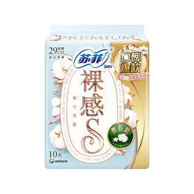苏菲裸感S贵族夜用卫生巾10片装29cm