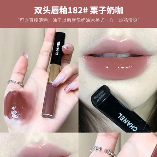 CHANEL香奈儿双头唇釉两支装套盒 唇釉2ml+唇蜜1.5ml（174+182）  商品图7