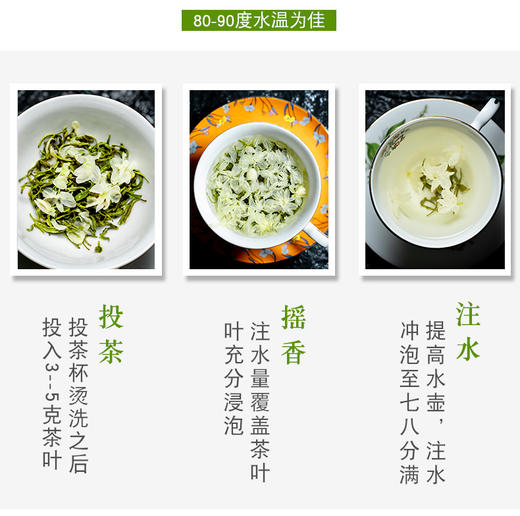 蒙顶山两大传世茶品——茉莉花茶与碧螺春，口粮茶的天花板，火爆抢购中 商品图2