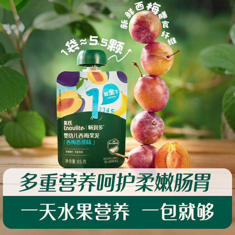 【内享汇】畅润多果泥