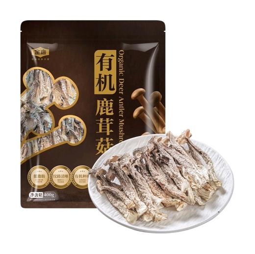 金唐有机鹿茸菇400g 商品图0