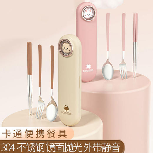【跨境出口德国便携餐具】304不锈钢便携餐具学生餐具ins风高颜值勺子筷子叉子套装露营餐具 商品图1
