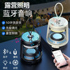 【新款蓝牙露营灯】户外小型便携露营照明 多功能防水可充电野营灯帐篷氛  商品缩略图0