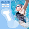 【防水无忧，专为防感染设计！】游泳贴私户游泳防护贴 游泳私护贴防水无忧贴 私密贴大号防感染专用-QQ 商品缩略图1