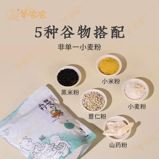 【五珍自发粉】自带酵母 温水自发 口感筋道 馒头包子蒸味即享 效期至26年4月 商品图3