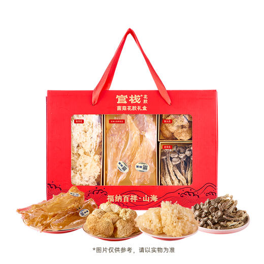 【干花胶礼盒】官栈福纳百祥山海菌菇花胶礼盒180g 干花胶礼盒送礼首选 商品图3