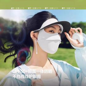 蕉下帽檐款全脸防晒面罩/个