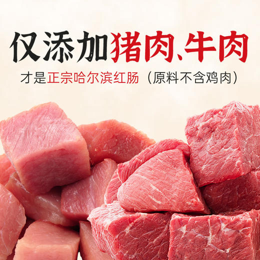 秋林里道斯食品 哈尔滨红肠80g/支 中华老字号 休闲零食猪肉肠东北特产地道小吃香肠 开袋即食 商品图7