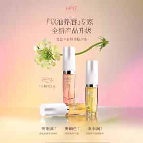 【以油养唇❗️温感变色唇釉】一抹丰盈嘟嘟唇，淡唇纹显气色，变色丰盈唇部精华油，镜面唇油滋润不掉色不沾杯唇蜜口红L