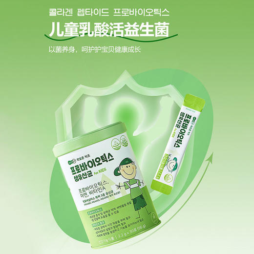【保税】韩国 乐多安LACTO ON 儿童乳杆菌活乳酸菌益生菌 30条/罐 商品图0