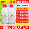利宝生40%二嗪磷微囊悬浮剂专杀花生地下害虫蛴螬缓释熏蒸杀虫剂 商品缩略图3