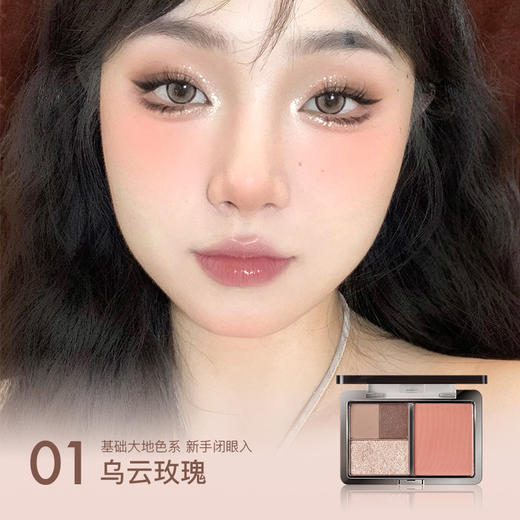 【多功能便携❗迷你眼颊综合盘】早八通勤一盘搞定，柚子小西四色眼影腮红，综合盘一体盘，多色学生便携盘多功能自然眼影L 商品图2