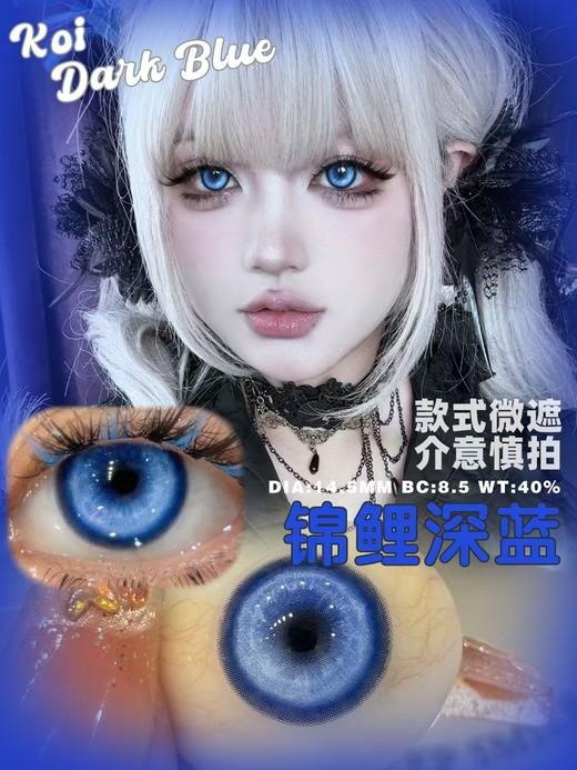 【半年抛/日抛大直径】Recolook-锦鲤系列-14.5mm【有可能会遮瞳，介意慎拍】【半年抛/日抛 0-800度 无525/575】 商品图6