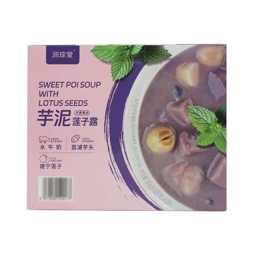 芋泥莲子露185g*8 商品图3