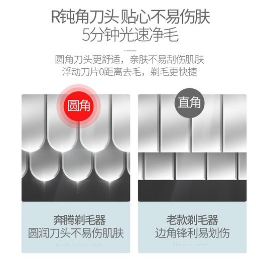 奔腾POVOS电动剃毛器女士私处刮毛刀便携脱毛器刮腋毛腿毛神器 商品图2