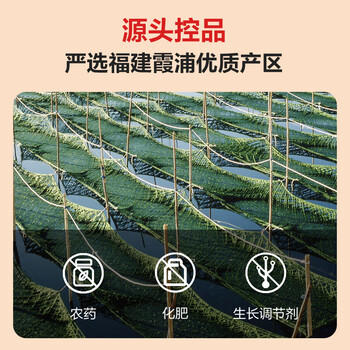 1号会员店 有机干紫菜150g 虾皮紫菜汤料 免洗紫菜 干货寿司食材裙带菜海带 /粮油调味 /南北干货 /鱼虾贝藻类干货 商品图5