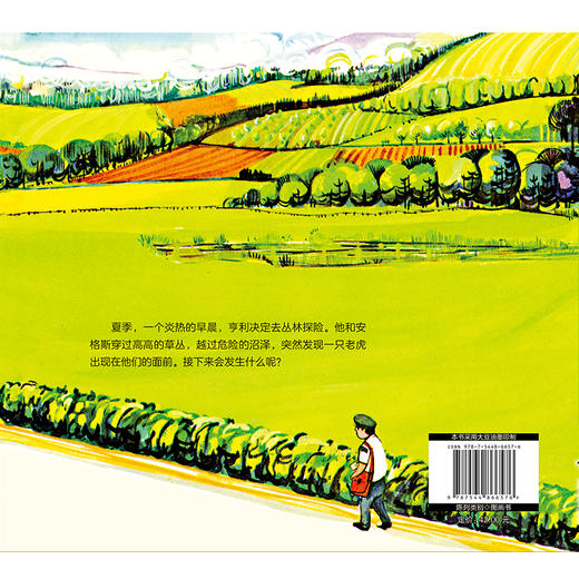 2025年百班千人暑期书目一年级 亨利去丛林探险  名师推荐正版现货 商品图3