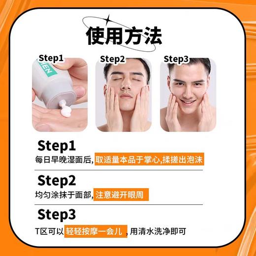 花印  男士洁净保湿洗面乳130g【宝库优选】 商品图4