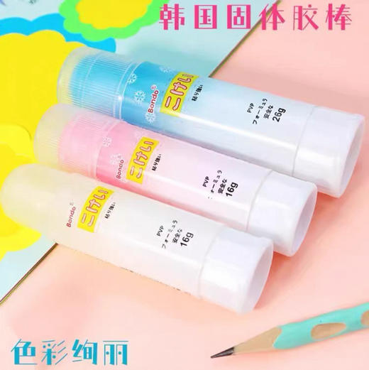 邦道简约透明果冻色固体胶彩色胶棒16g8g 带香味（颜色随机） 商品图0