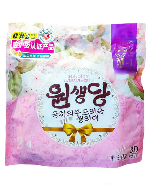 源生堂安睡裤2条装M-L 商品图0