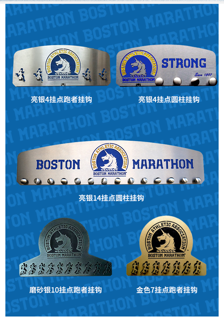波士顿马拉松官方限定挂牌_04.jpg