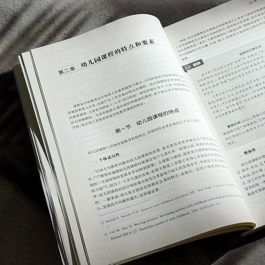 幼儿园课程的理论与实践 高敬 微课版 学前教育专业系列 商品图11