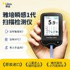 【1代扫描仪优享】雅培（Abbott）瞬感动态血糖仪扫描仪*1
【供一代商品使用】 商品缩略图0